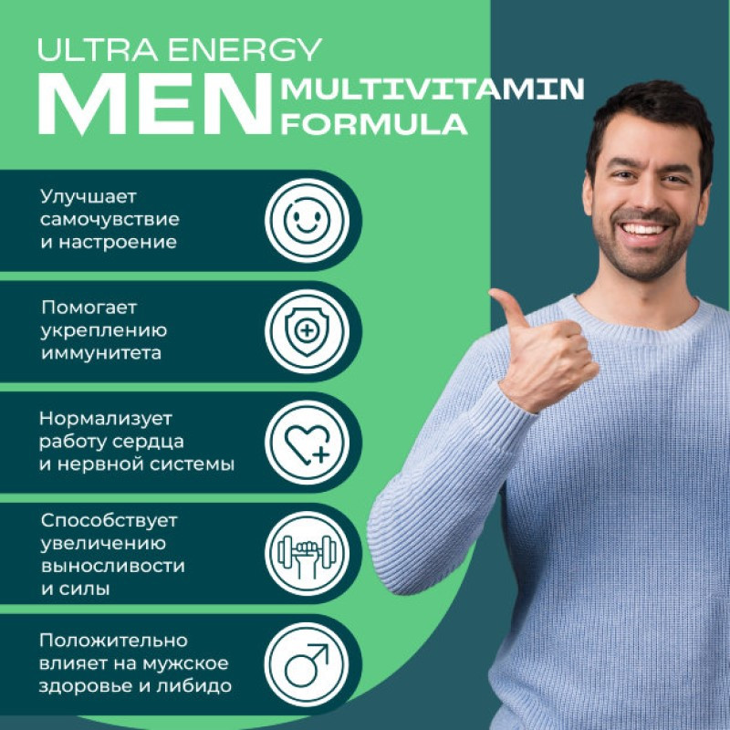 Uesupps Витаминно-минеральный комплекс для мужчин таблетки 90 шт