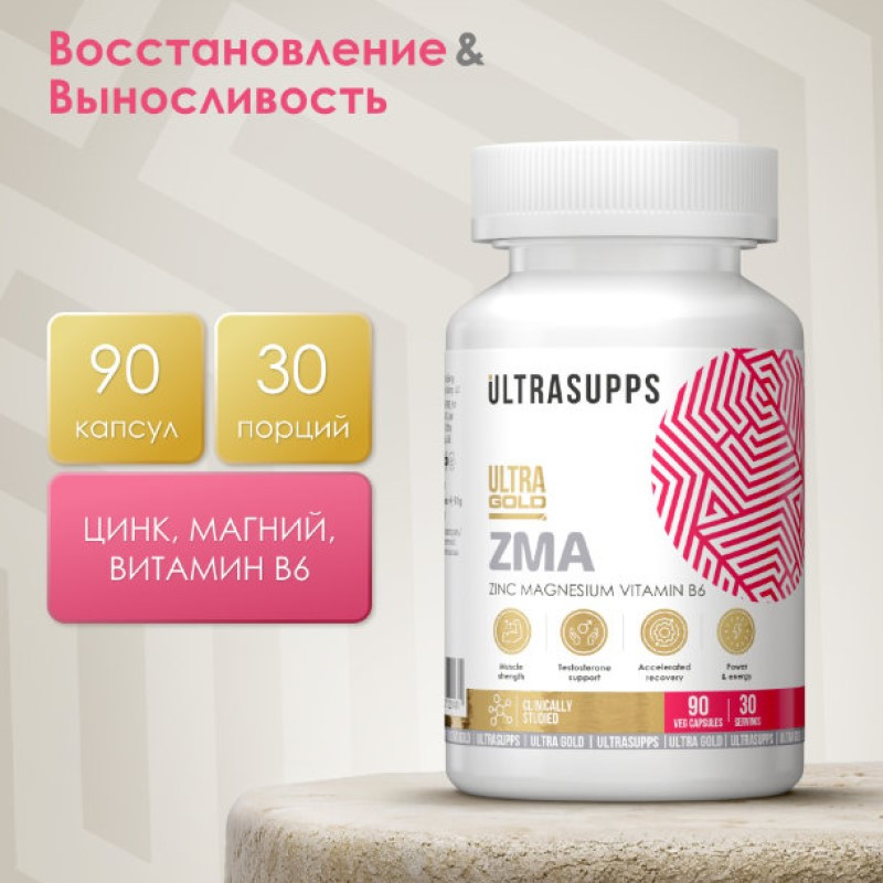Ultrasupps ZMA Цинк-Магний-Аспартат капсулы 90 шт