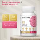 Ultrasupps ZMA Цинк-Магний-Аспартат капсулы 90 шт