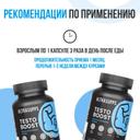 Ultrasupps Бустер тестостерона капсулы 30 шт