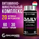 Galvanize Витаминно-минеральный комплекс капсулы 60 шт