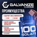 Galvanize 100 Изолят протеина порошок Шоколад 700 г