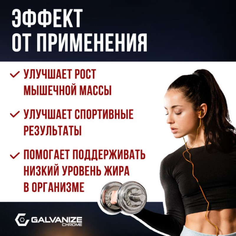 Galvanize 100 Изолят протеина порошок Шоколад 700 г