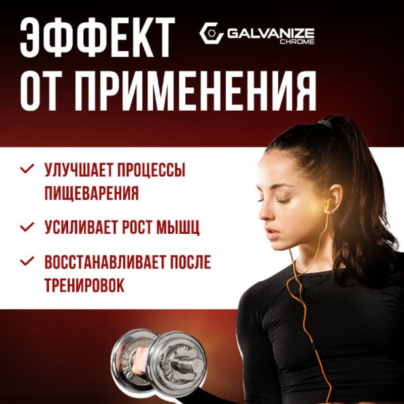 Galvanize 100 Сывороточный протеин порошок Шоколад и фундук 900 г