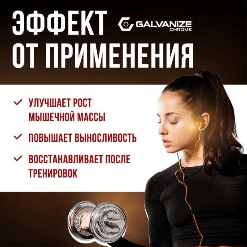 Galvanize Макс Сывороточный протеин порошок Шоколад с фундуком 900 г