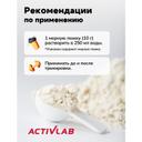 ActivLab Аминокислотный комплекс порошок Апельсин 800 г