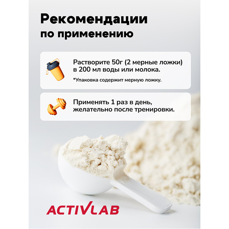 ActivLab Белково-углеводная смесь Шоколад 700 г