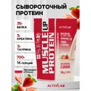 ActivLab Белково-углеводная смесь Клубника 700 г