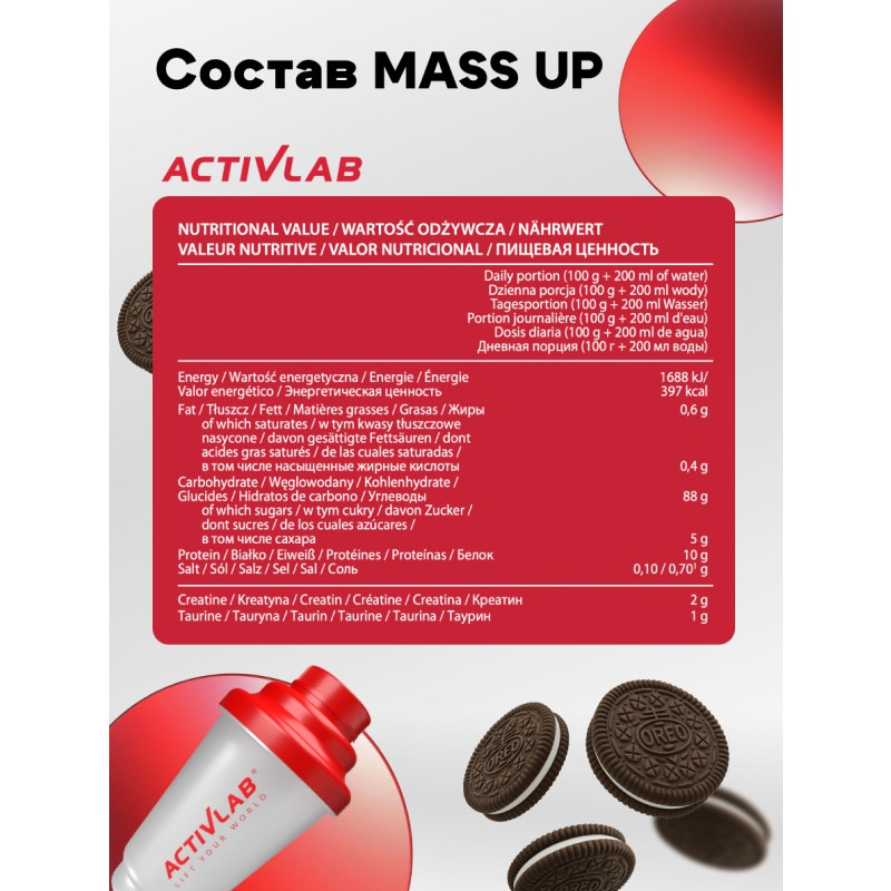 ActivLab Белково-углеводная смесь Печенье 1200 г