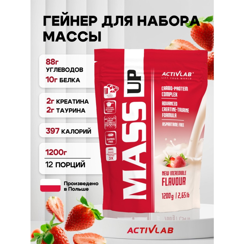 ActivLab Белково-углеводная смесь Клубника 1200 г
