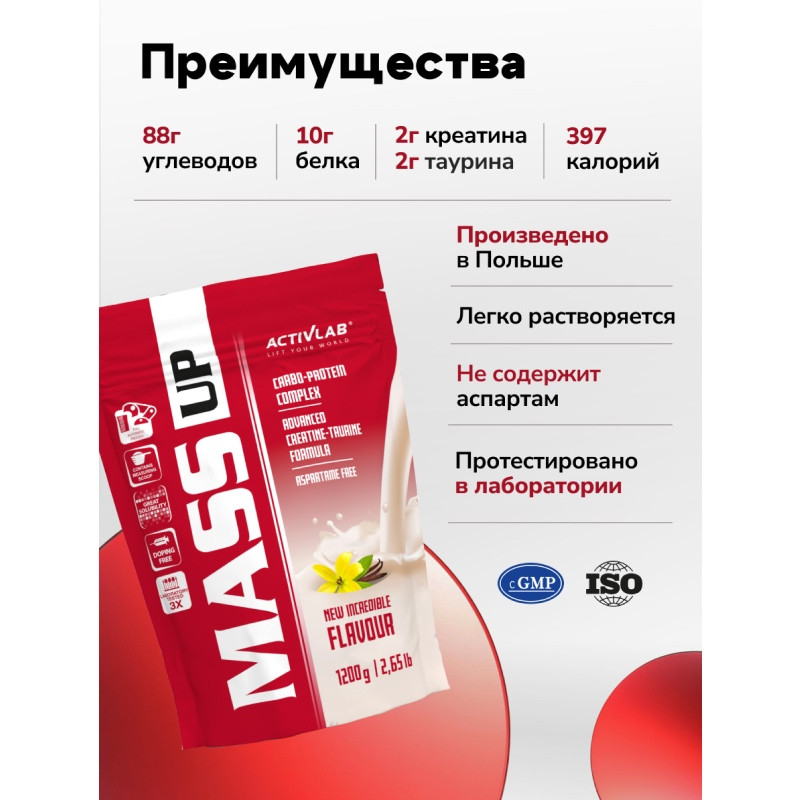 ActivLab Белково-углеводная смесь Ваниль 1200 г