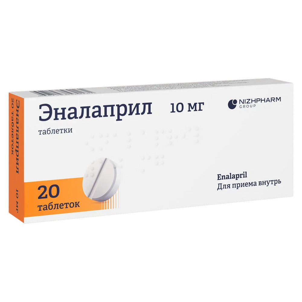 Эналаприл 10 мг таблетки 20 шт