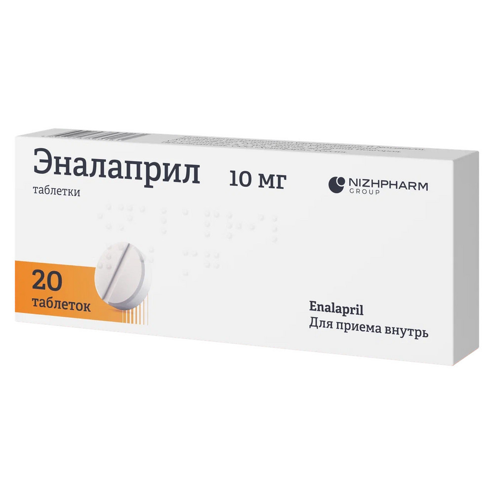 Эналаприл 10 мг таблетки 20 шт