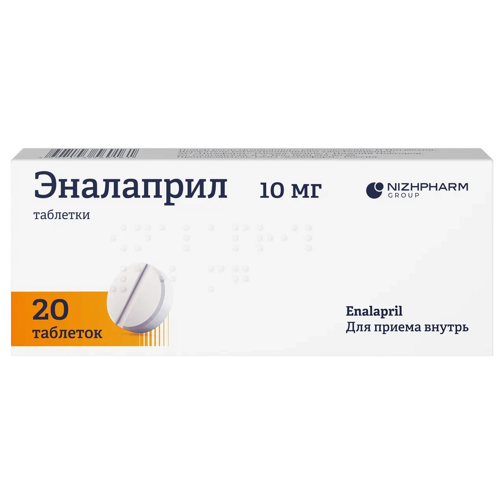 Эналаприл 10 мг таблетки 20 шт