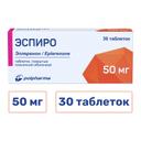 Эспиро 50 мг таблетки 30 шт