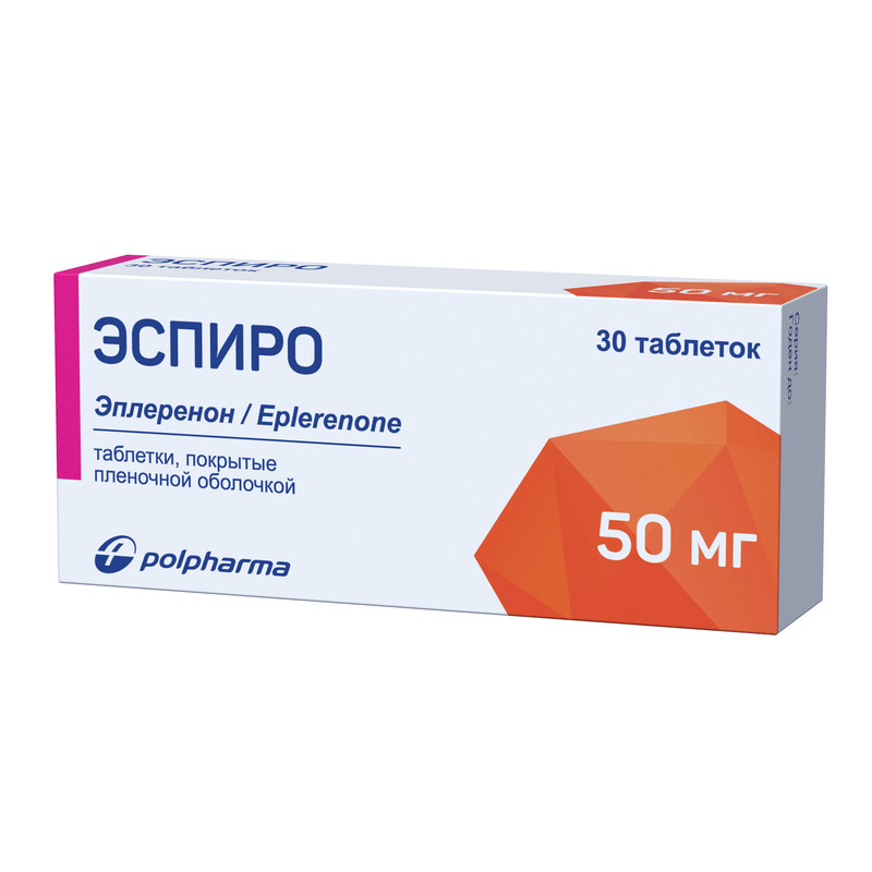 Эспиро 50 мг таблетки 30 шт