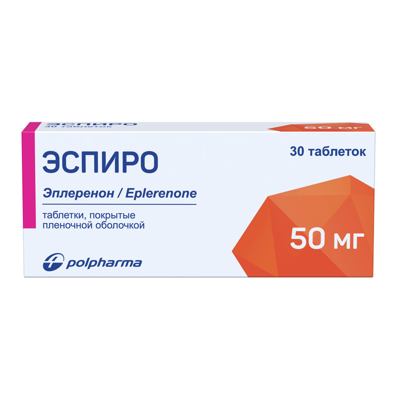 Эспиро 50 мг таблетки 30 шт