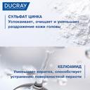 Ducray Kelual Squanorm Лосьон от перхоти 200 мл