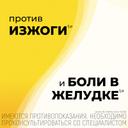 Алмагель А суспензия для приема внутрь 250 мл