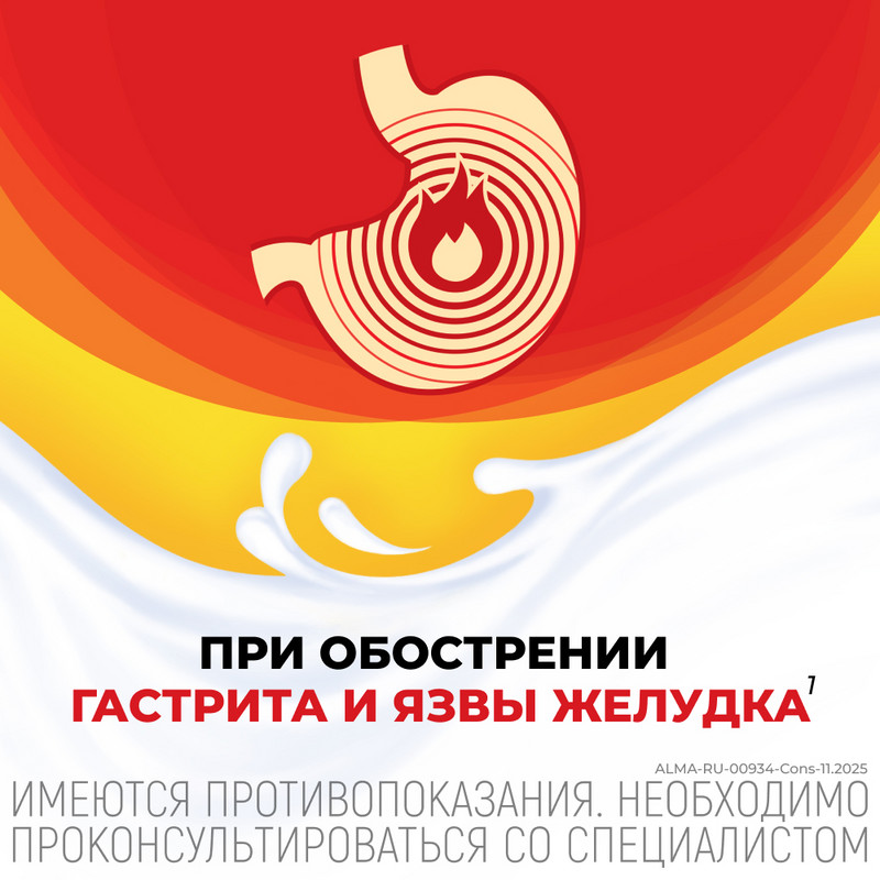 Алмагель А суспензия для приема внутрь 250 мл