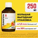 Алмагель А суспензия для приема внутрь 250 мл