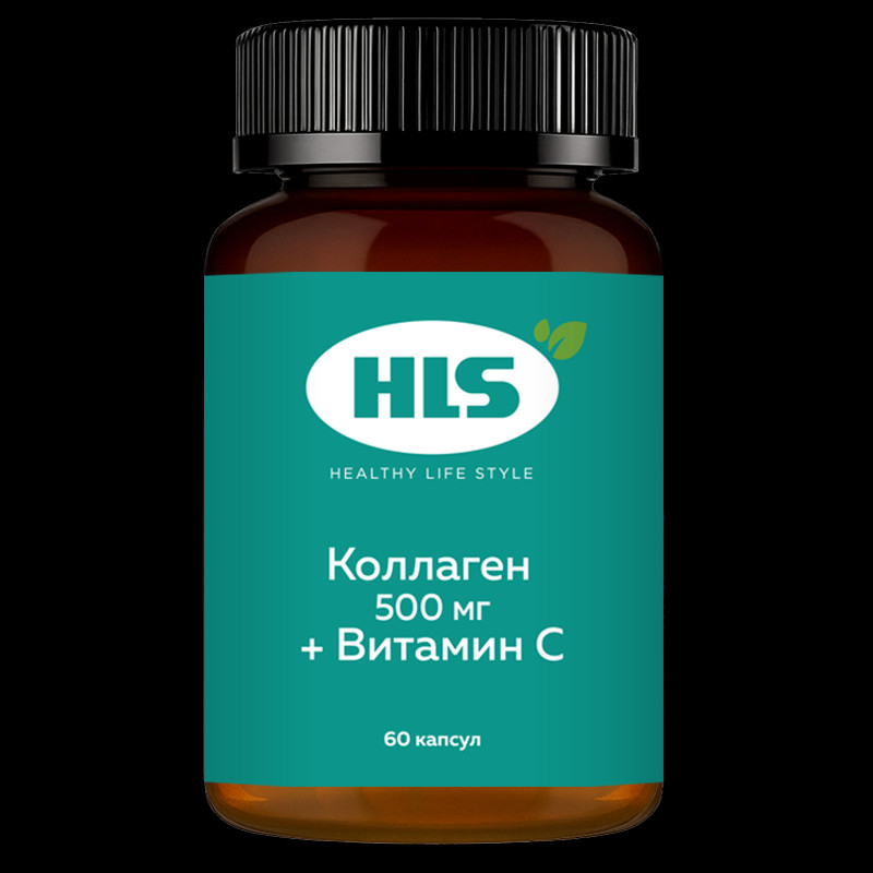 HLS Коллаген 500 мг + Витамин С капсулы 60 шт