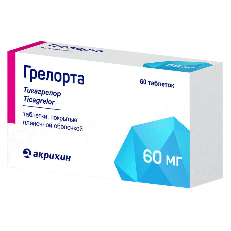 Грелорта 60 мг таблетки 60 шт