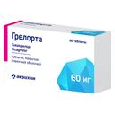 Грелорта 60 мг таблетки 60 шт
