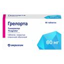 Грелорта 60 мг таблетки 60 шт