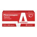 Моксонидин-Акрихин 0,2 мг таблетки 60 шт