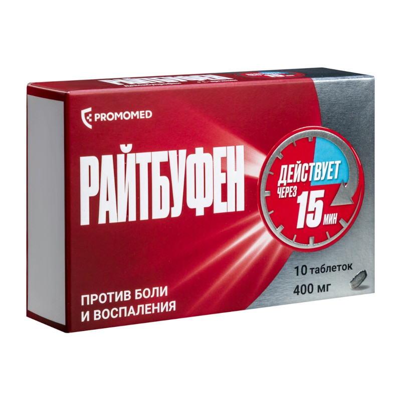 РайтБуфен 400 мг таблетки 10 шт