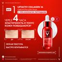 Vichy LiftActiv Collagen Specialist Набор (крем дневной 50 мл + крем ночной 15 мл + сыворотка 4 мл + флюид SPF50+ 3 мл)