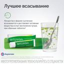 Фитолизин паста для приготовления суспензии 100 г