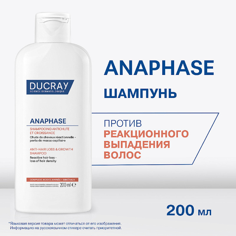 Ducray Anaphase Шампунь против реакционного выпадения волос 200 мл