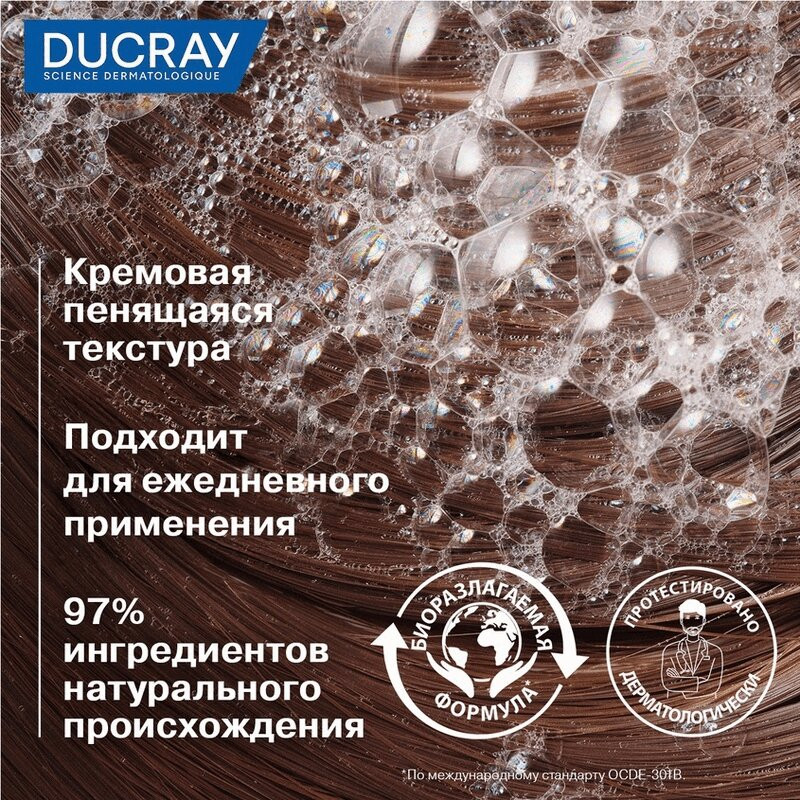 Ducray Anaphase Шампунь против реакционного выпадения волос 200 мл