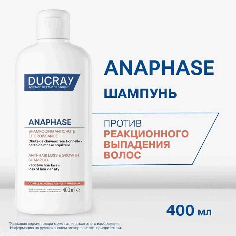 Ducray Anaphase Шампунь против реакционного выпадения волос 400 мл