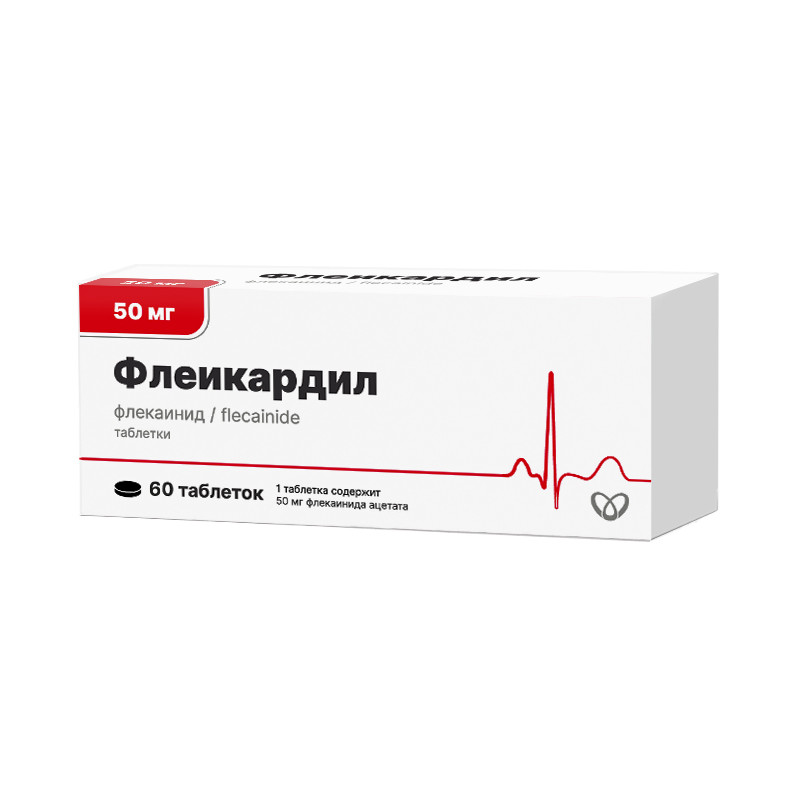 Флеикардил 50 мг таблетки 60 шт