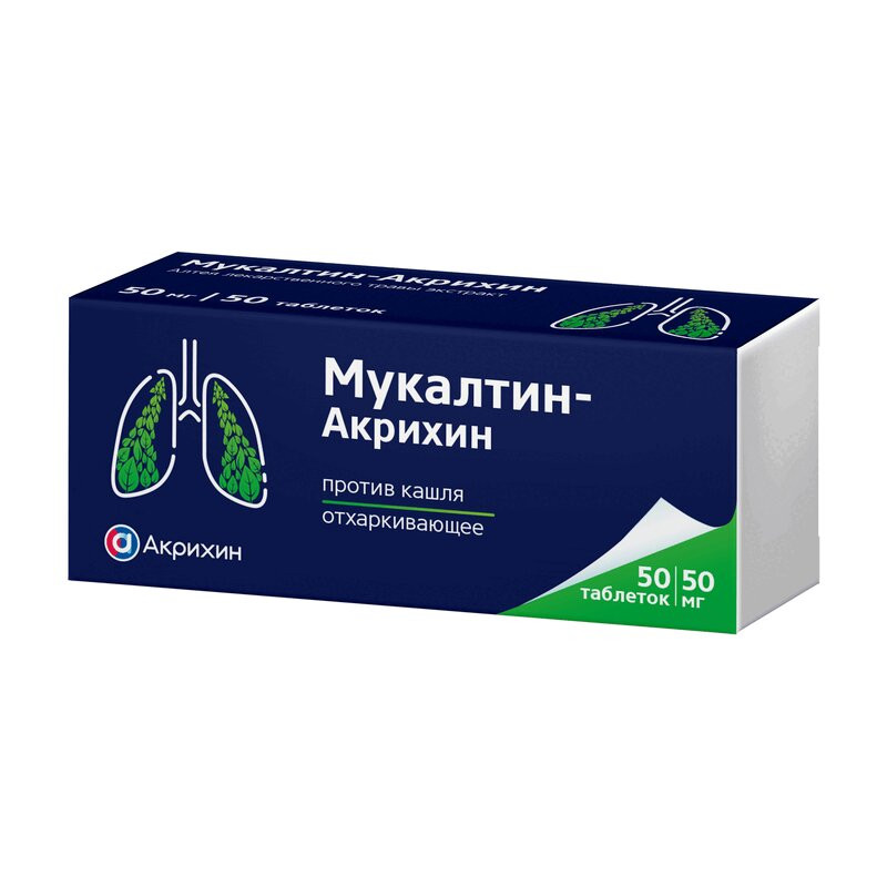 Мукалтин-Акрихин 50 мг таблетки 50 шт