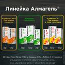 Алмагель суспензия для приема внутрь 170 мл