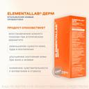 ELEMENTALLAB ДЕРМ порошок 1,6 г 14 шт