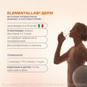 ELEMENTALLAB ДЕРМ порошок 1,6 г 14 шт