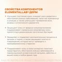 ELEMENTALLAB ДЕРМ порошок 1,6 г 14 шт