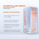 ELEMENTALLAB ИММУН порошок 3,5 г 14 шт