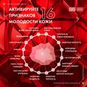 VICHY LIFTACTIV COLLAGEN SPECIALIST 16 КРЕМ ДЛЯ ЛИЦА НОЧНОЙ 50 МЛ