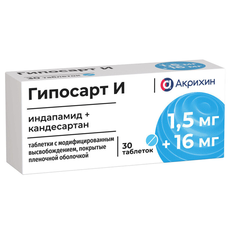 Гипосарт И 1,5 мг+16 мг таблетки с модифицированным высвобождением 30 шт