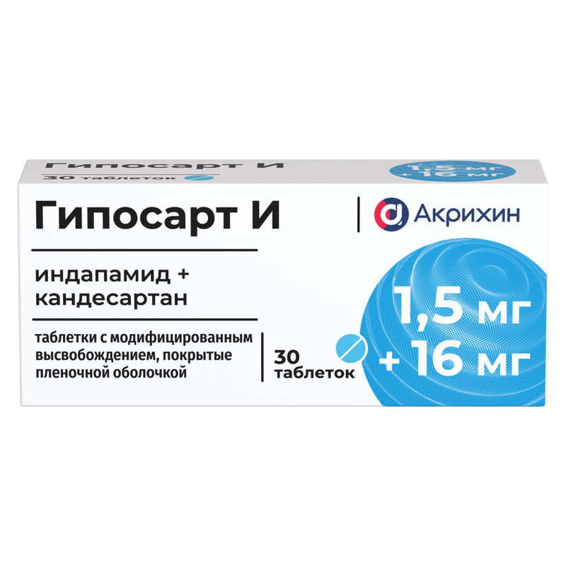 Гипосарт И 1,5 мг+16 мг таблетки с модифицированным высвобождением 30 шт