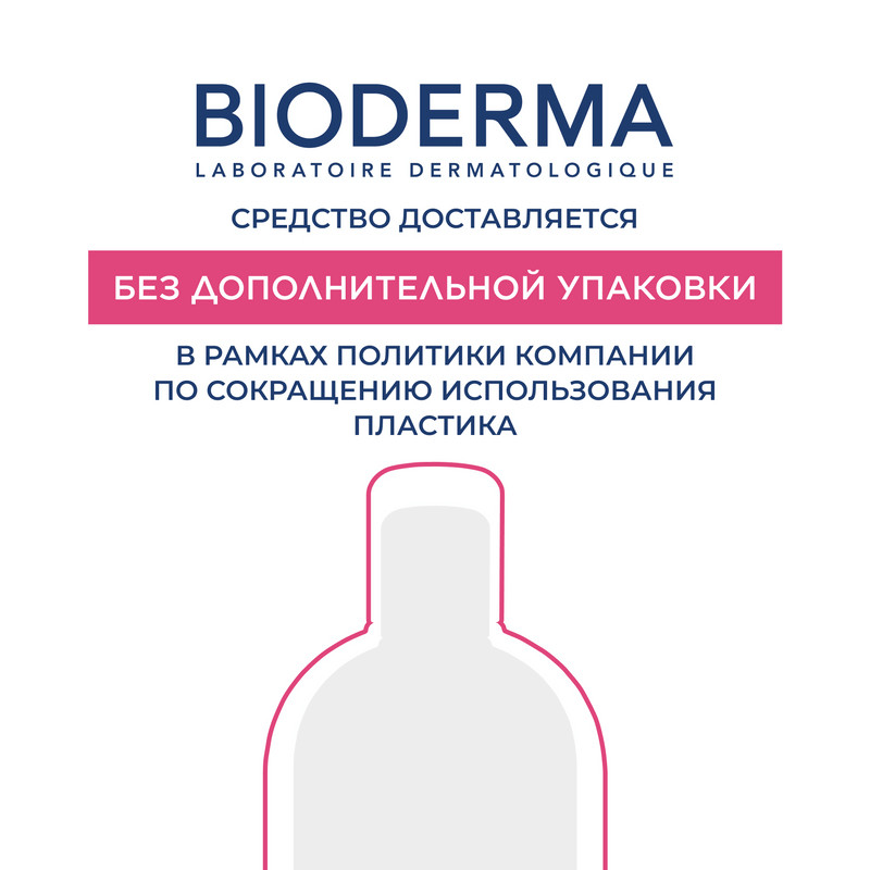 Bioderma Sensibio Гель для умывания для нормальной и чувствительной кожи 200 мл