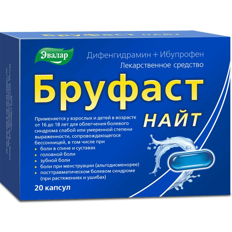 Бруфаст Найт 25 мг+200 мг капсулы 20 шт