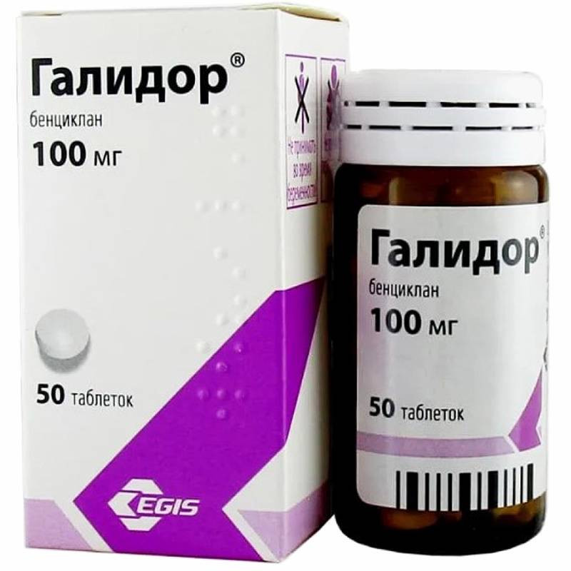 Галидор 100 мг таблетки 50 шт