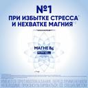 Магне B6 раствор для приема внутрь стик-пакеты 10 шт